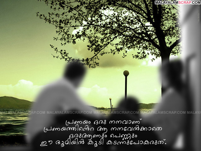 Romantic Novel Quotes
 Malayalam Love Quotes for whatsapp