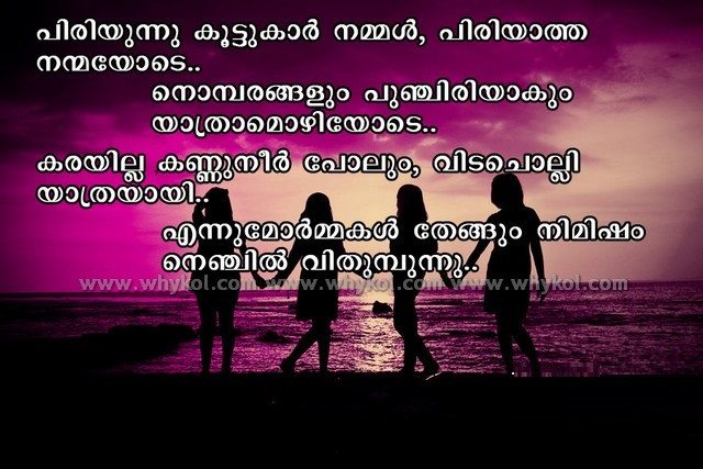 Romantic Novel Quotes
 Malayalam Love Quotes for whatsapp