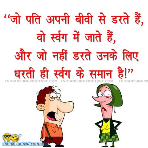 Funny Indian Quotes
 Funny Indian Quotes And Sayings QuotesGram
