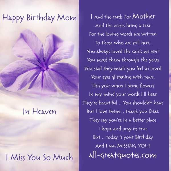 Happy Birthday To My Mom In Heaven Quotes
 First Birthday In Heaven Quotes QuotesGram