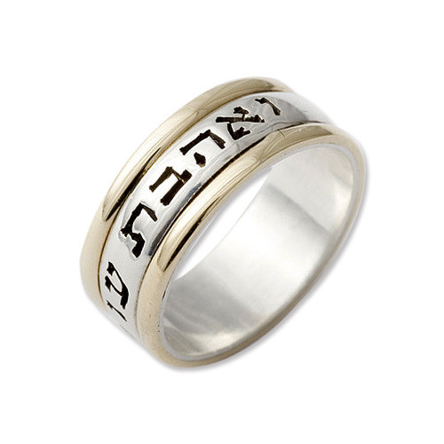 Hebrew Wedding Rings
 Silver & 14k Gold Hebrew Wedding Ring