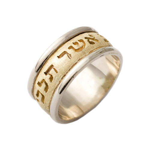 Hebrew Wedding Rings
 14k Brushed Gold fort Fit Hebrew Wedding Ring