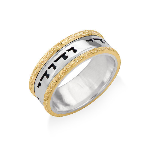 Hebrew Wedding Rings
 Inscription
