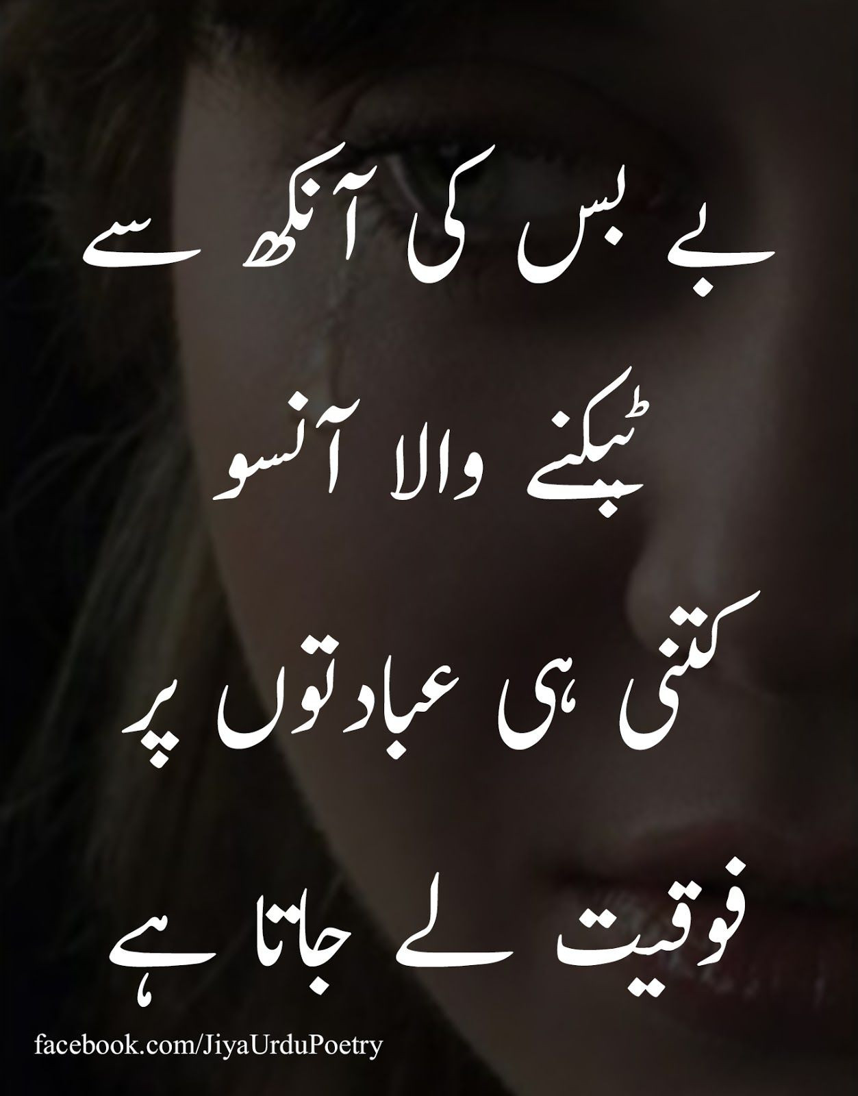 Sad Quotes In Urdu
 Pin on Urdu Poetry By Jawad Saqib