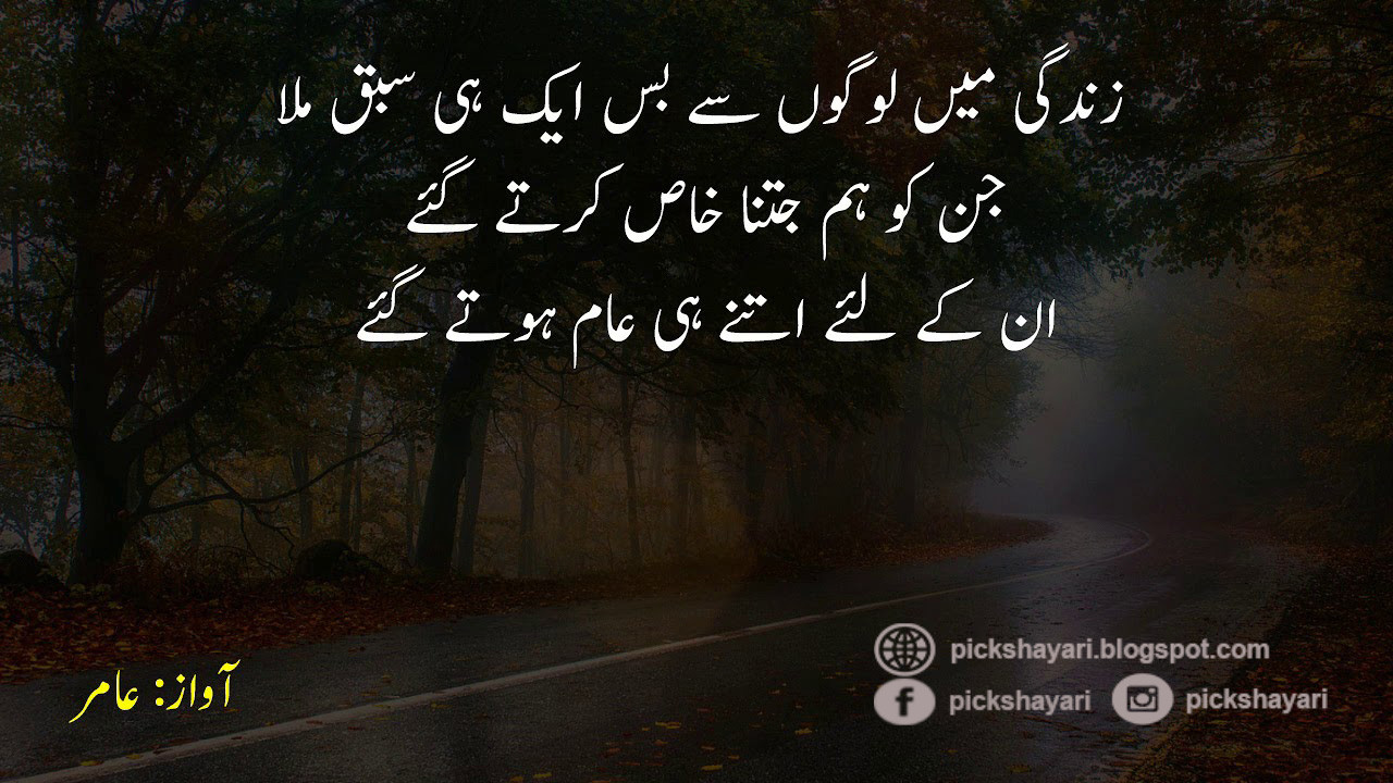 Sad Quotes In Urdu
 Urdu Sad Quotes