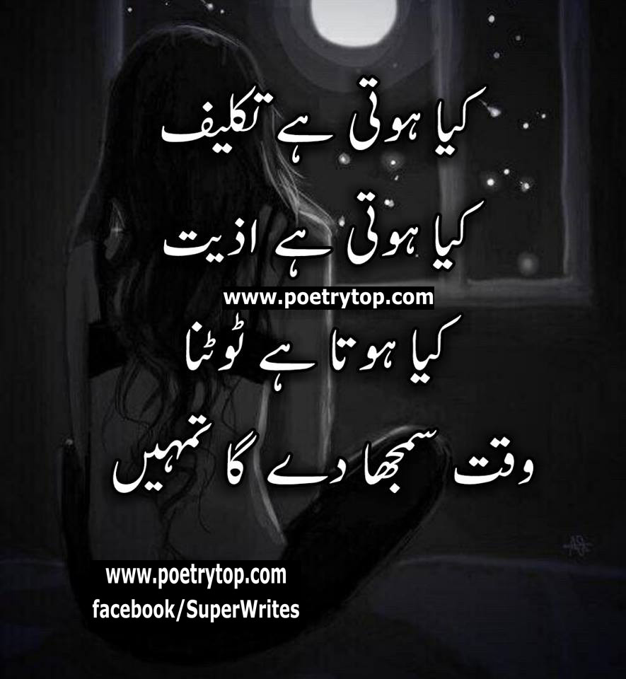 Sad Quotes In Urdu
 Free Printable Best Sad Quotes About Life In Urdu life