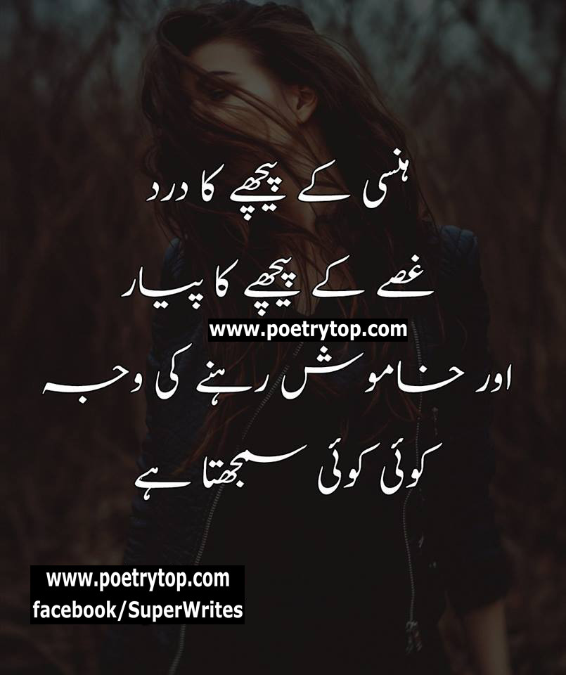 Sad quote of Life. Deep quotes in Urdu about Life. Deep Sad quotes. Sad quotes.