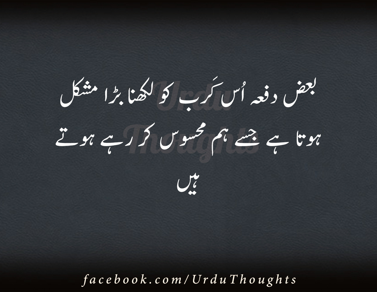 Sad Quotes In Urdu
 sad quotes in urdu with pictures