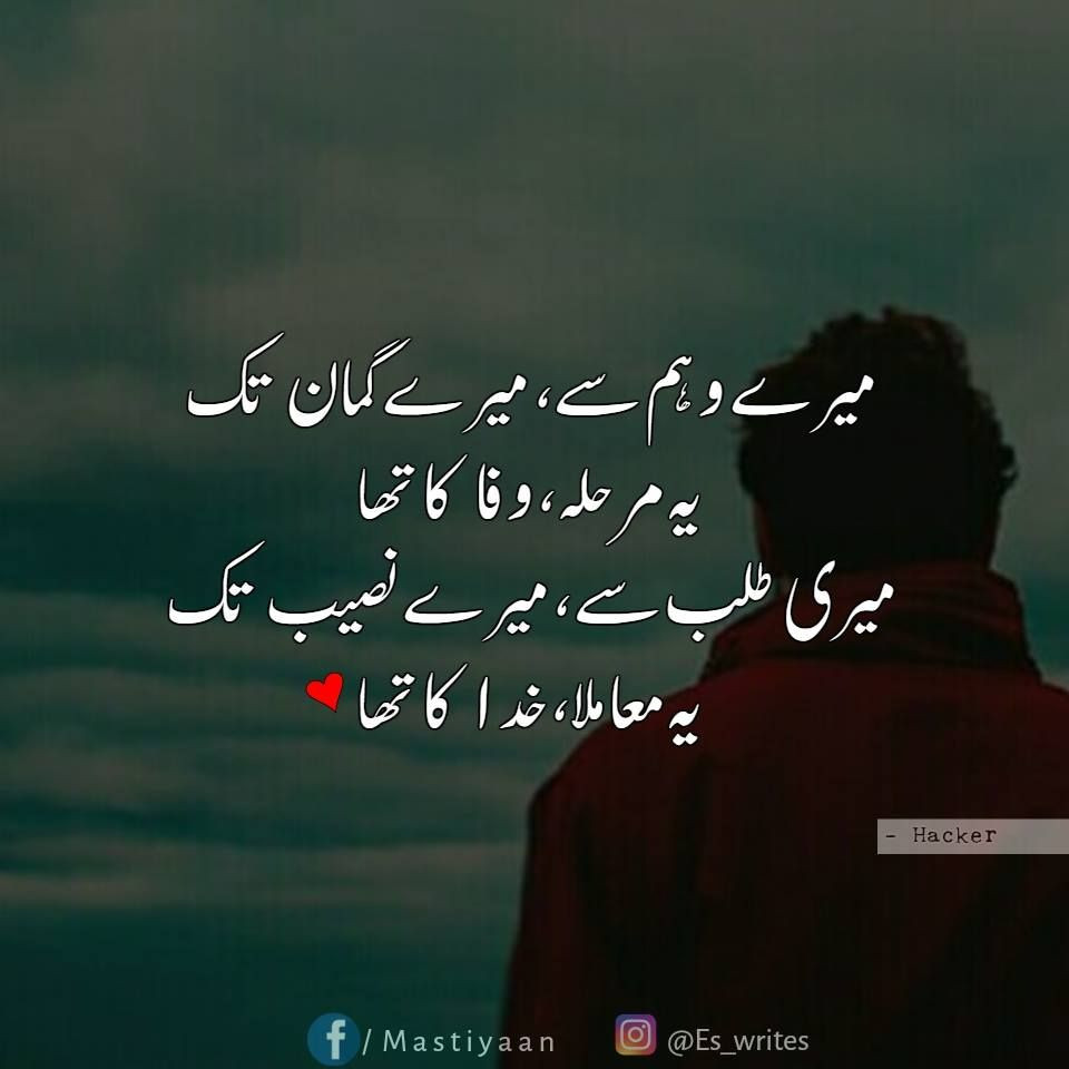 Sad Quotes In Urdu
 Pin on Sad quotes