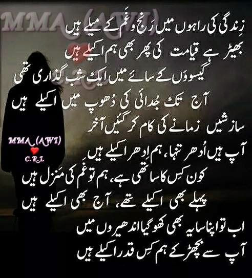 Sad Quotes In Urdu
 Urdu Poetry Sad Quotes Romantic Love Quotes Shayari