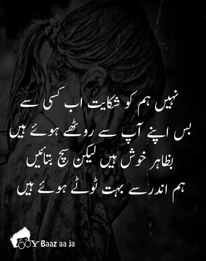 Sad Quotes In Urdu
 17 Best images about SHAYERI SAD on Pinterest