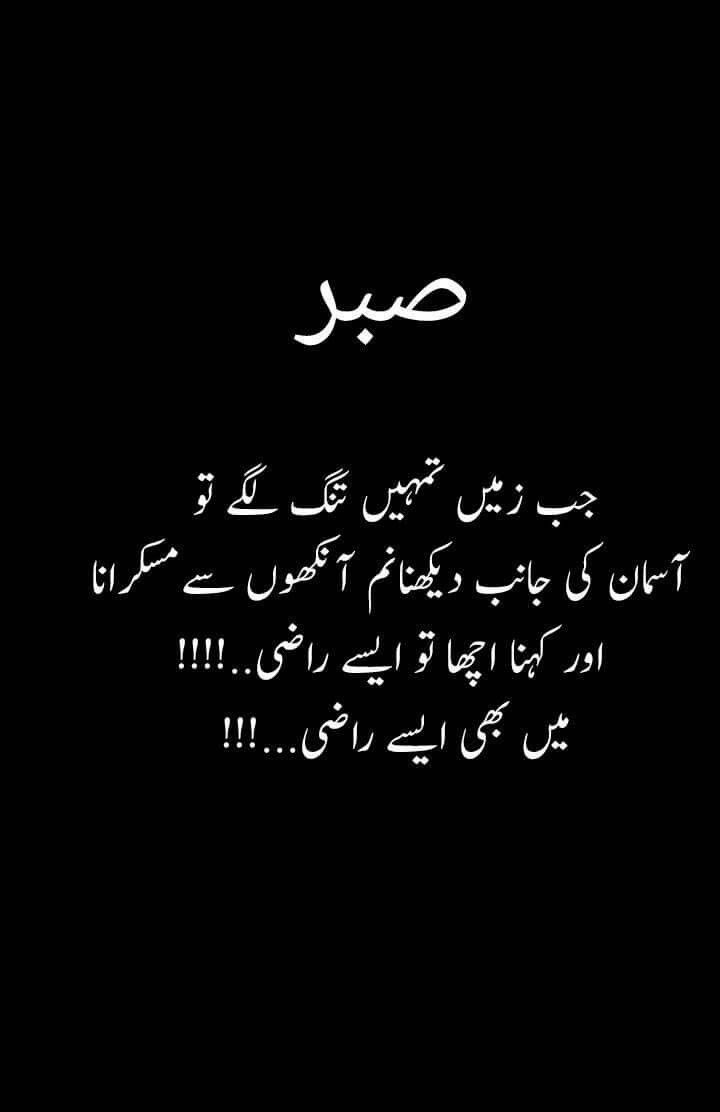 Sad Quotes In Urdu
 2035 best Urdu poetry images on Pinterest