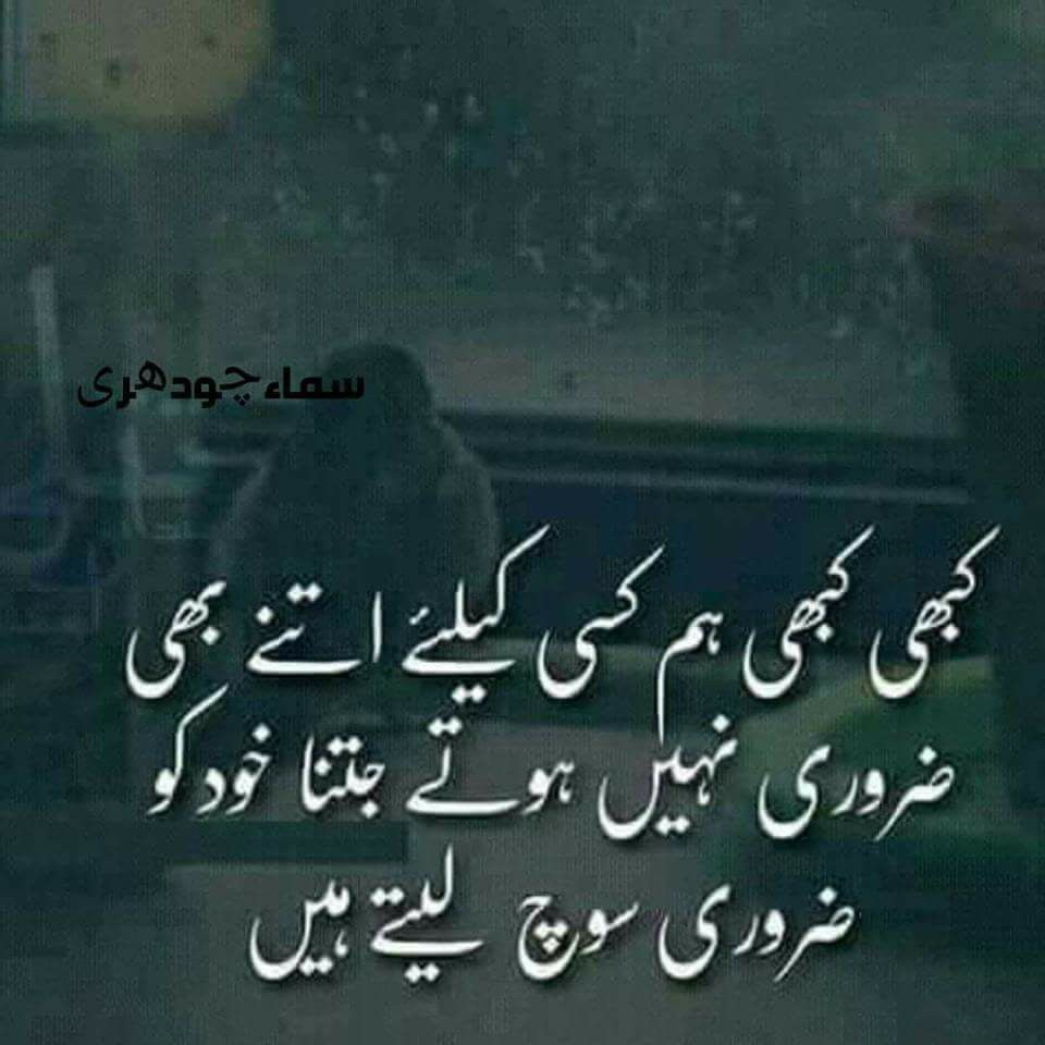 sad deep quotes on life in urdu