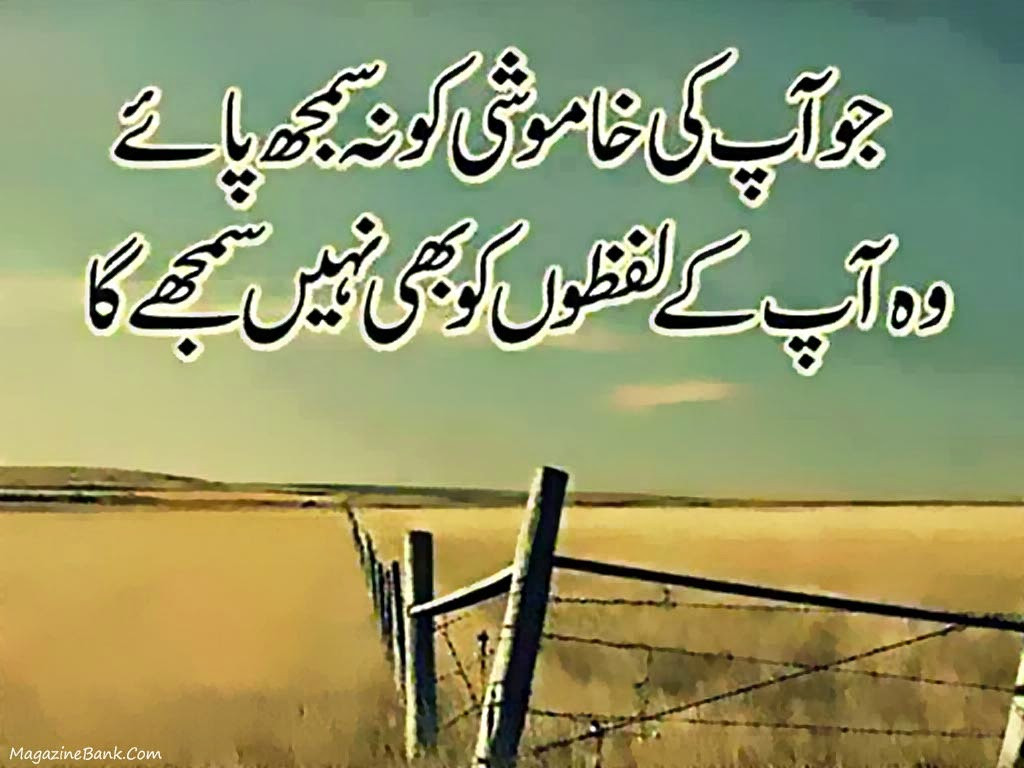 Sad Quotes In Urdu
 Sad Quotes In Urdu QuotesGram