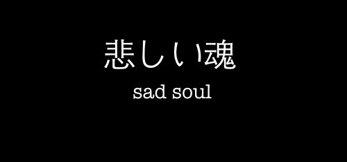 Sad Soul Quotes
 Why does the world sometimes seems so black and white