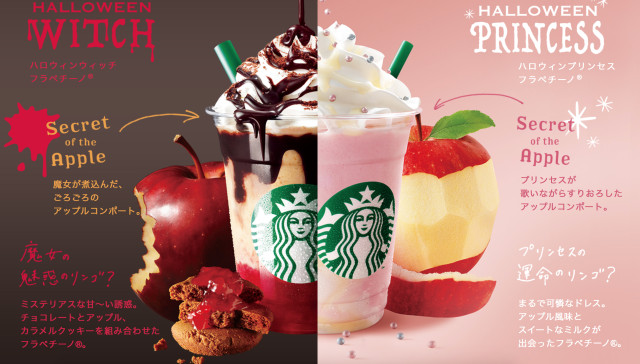 Starbucks Halloween Drinks 2020
 Starbucks Japan unveils new Halloween Witch and Halloween
