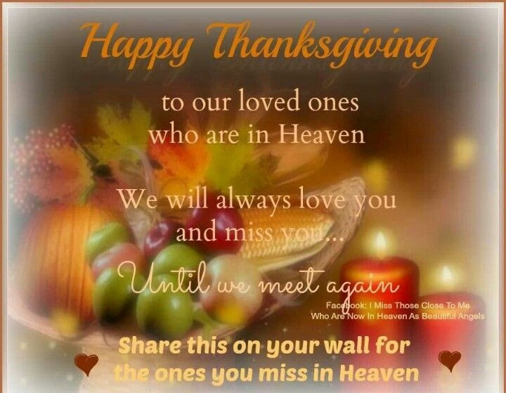 Thanksgiving Quotes For Parents
 Missing you ♥ Happy Thanksgiving in Heaven