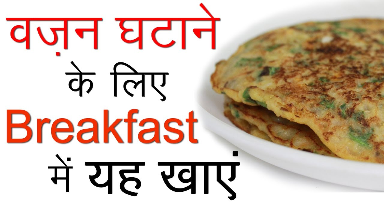 Weight Loss Recipes Indian
 Healthy Recipes for Breakfast in Hindi How to make Indian