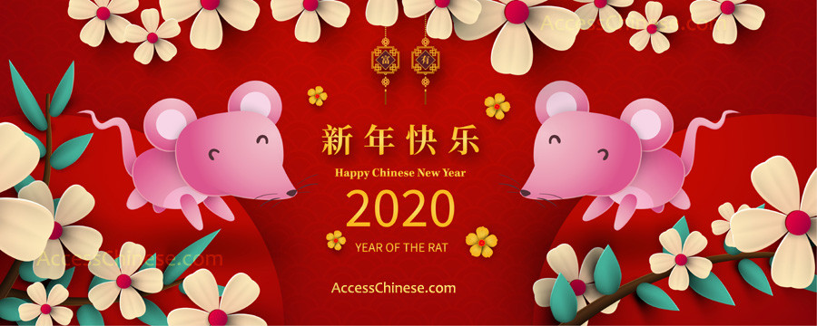 Chinese New Year 2020 Quotes
 Chinese New Year Greetings 2020 Wishes Sayings most popular