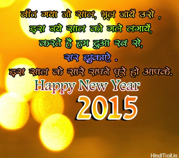 Happy New Year Quotes In Hindi
 Sad New Year Quotes 2015 QuotesGram