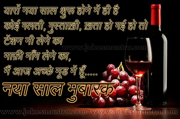 Happy New Year Quotes In Hindi
 Inspirational Happy New Year Quotes In Hindi