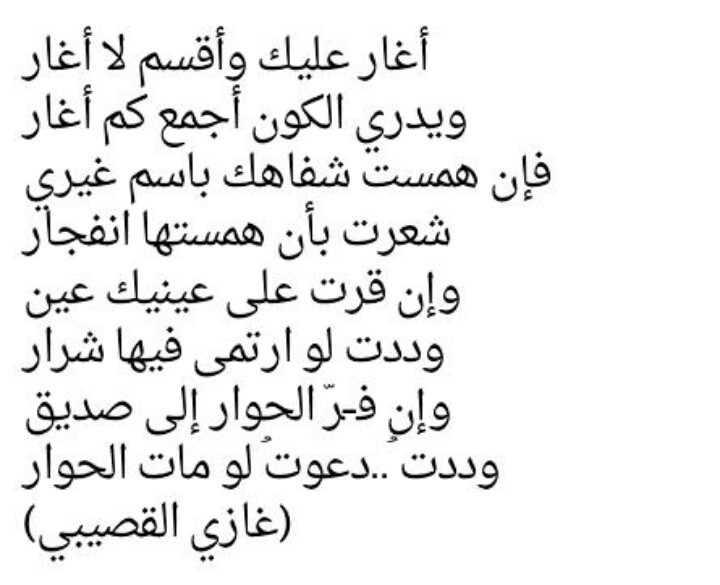 Arabic Love Quotes
 Arabic Love Quotes QuotesGram