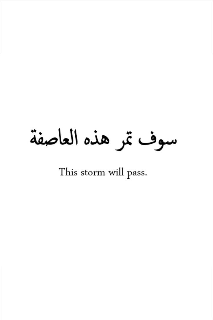 Arabic Love Quotes
 25 Arabic Love Quotes For Him with
