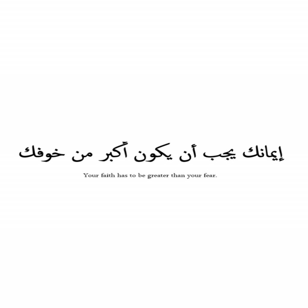 Arabic Love Quotes
 [View 50 ] 12 Sad Quotes About Love In Arabic vector