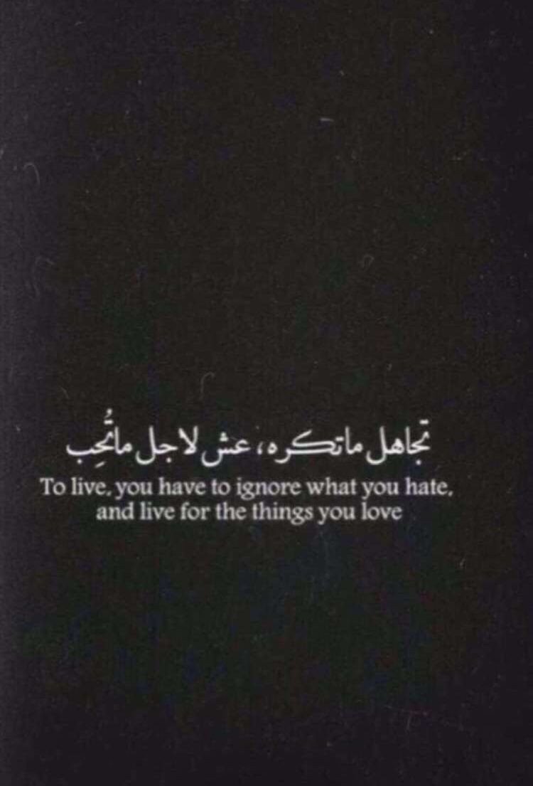 Arabic Love Quotes
 Arabic Quotes In English About Love Love Quotes For Him