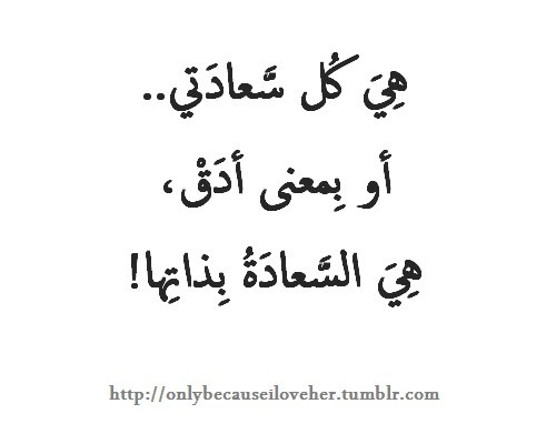 Arabic Love Quotes
 Arabic Love Quotes QuotesGram
