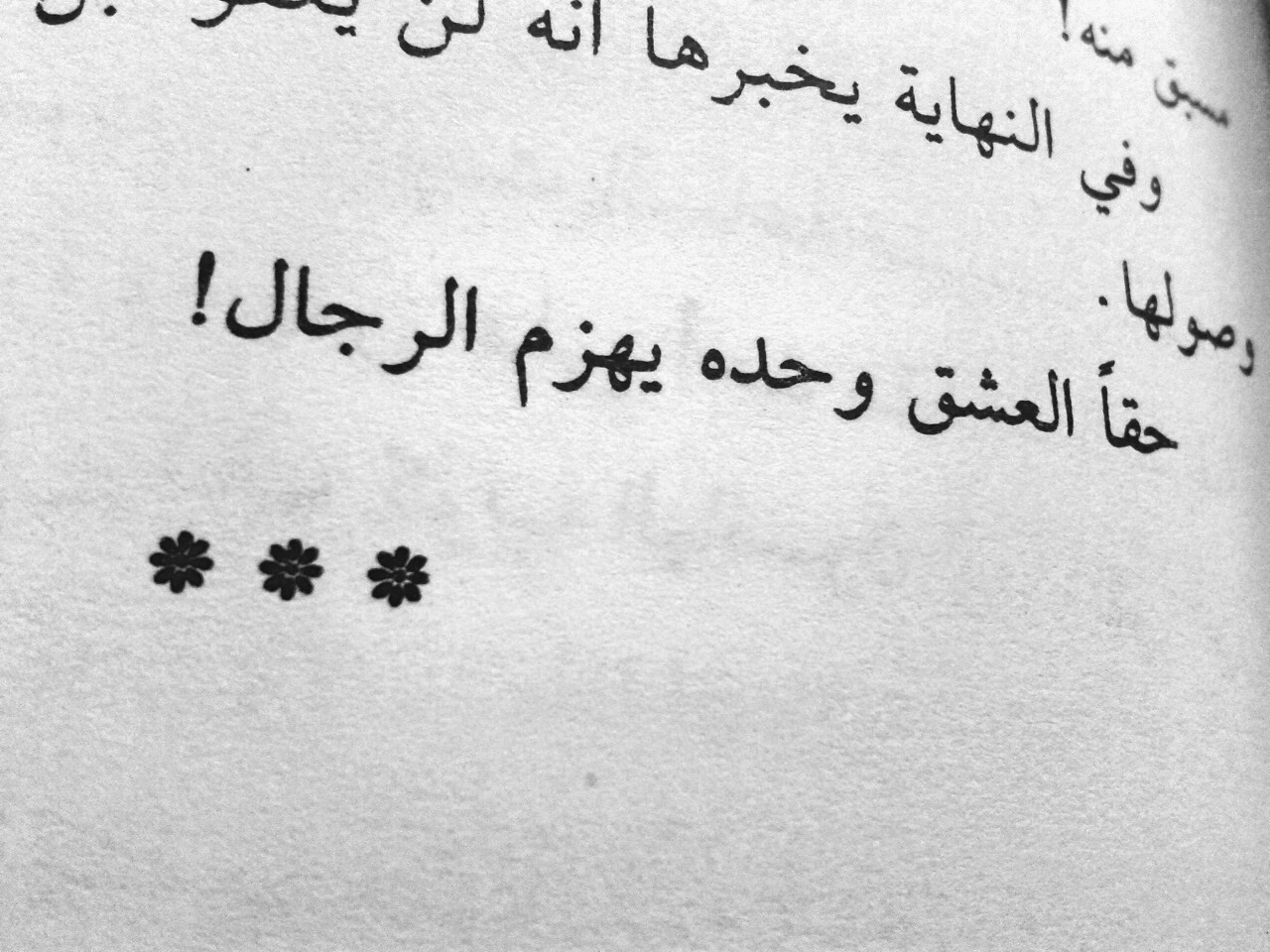 Arabic Love Quotes
 Arabic Quotes About Love QuotesGram