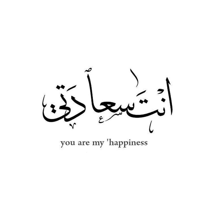 Arabic Love Quotes
 Beautiful Arabic Quotes about Love for Android APK Download