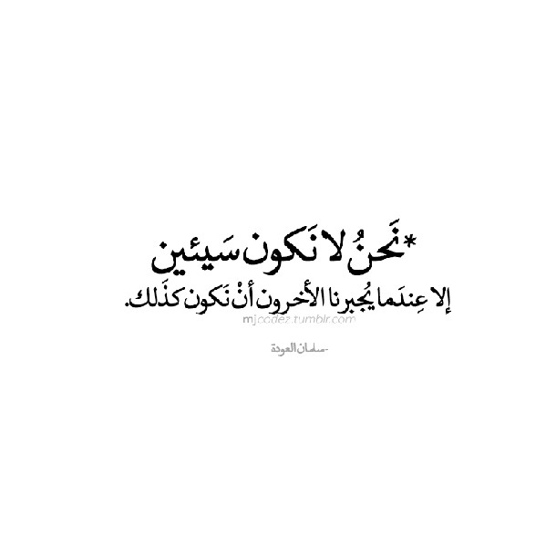 Arabic Love Quotes
 Cute Love Quotes In Arabic QuotesGram